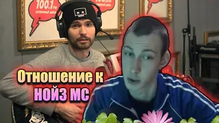 Олег Броварской: про Noize MC (14/12/20)