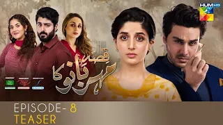 Qissa Meherbano Ka Episode 8 Teaser | Hum TV