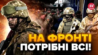 🔥Все що ПОТРІБНО знати про МОБІЛІЗАЦІЮ! В армії ПОТРІБНІ всі спеціальності! Історія мобілізованого