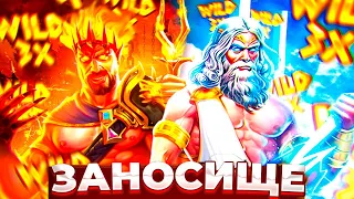 Я БЫЛ В ШАГЕ ОТ ЗАНОСА 10000Х В ZEUS VS HADES!! АКРОГЕЙМ СЛОВИЛ СОЧНЫЕ ЗАНОСЫ В ЗЕВСЕ!!!