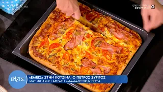 Συνταγή για αφράτη «μαμαδίστικη» πίτσα από τον Πέτρο Συρίγο