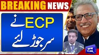 Election Commission Will Be Chaired Important Meeting Today