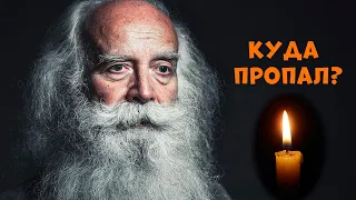 Куда пропал Мега Дед? Случилась трагедия?