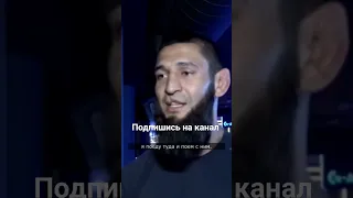 Хамзат чимаев сразу после вопроса про Кадырова и Путина прервал разговор #boxing #мма #ufc #shorts