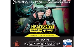 КУБОК МОСКВЫ 2016 / 3 этап / 16 июля / Дивизион 1 / Дивизион 4