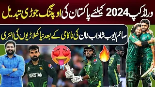 Babar azam New Openning PLAN for T20 WORLD CUP 2024 | Saim Ayub Shadab out | Usman Khan Abrar In