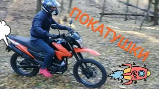 Покатушки на МОТО лайт ендуро мото кросс по лесным дорогам и горам на LONCIN LX 200 GY-3 PRUSS