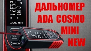 Лазерный дальномер ADA Cosmo mini (new)
