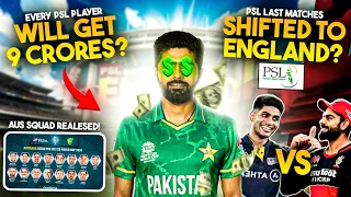 Psl players ko milega 9 crore 🤑| psl shifted England? | rcb vs Gujrat | Australia world cup squad