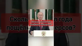 Путин о Patriot