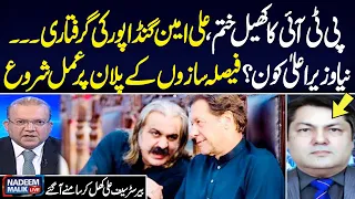 Ali Amin Arrest | Barrister Muhammad Ali Saif Exclusive Talk with Nadeem Malik | Samaa TV