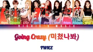 TWICE ( 트와이스) - Going Crazy (미쳤나봐) [Color Coded Lyrics Han|Rom|Eng]