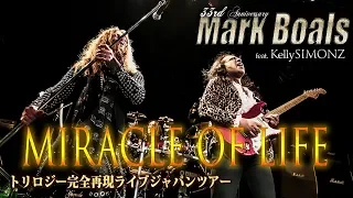 Yngwie Malmsteen's ”Miracle Of Life" from Mark Boals Trilogy Japan Tour 2019 @Tokyo KInema Club