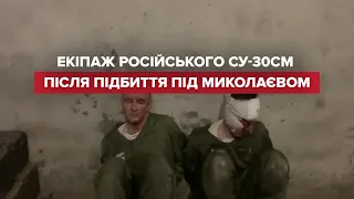 Пилот сбитого под Николаевом Су-30 признался о разведке с ракетами и бомбами