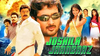 Joshila Jaanbaaz Movie Hindi Dubbed | Uday Kiran, Sri Hari South Hindi Dubbed Full Action Movies