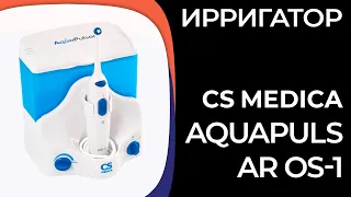 Ирригатор CS Medica AquaPulsar OS-1