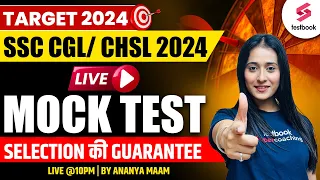 SSC CGL/ CHSL 2024 | English | SSC English Mock Test Classes 05 | SSC CHSL English By Ananya Ma'am