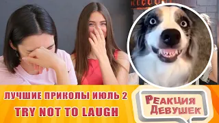 UNUSUAL MEMES COMPILATION - Try not to laugh. Girls react