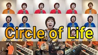 "Circle Of Life” DisneyCover／サークル・オブ・ライフ/ライオンキング/Moopiras Presents