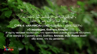 Ерлі зайыптылардың ара қатынасын жақсартады. Отбасында бірлік пен татулықты арттырады. Акжан Реклама