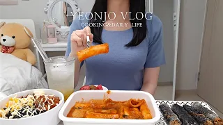 ENG)vlog cooking mukbang🥩🥘Making tteokbokki with chewy rice cake,🤍Doenjangjjigae with plenty of meat