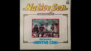 Native Son. Vinyl. Нейтив Сан. Винил. С 60 21725 000