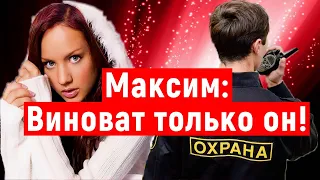 Максим: "Виноват только он !"(последние новости о состоянии здоровья певицы Максим)