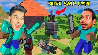 Bangla SMP Attacked in Minecraft || @SokherGamer || Part 4