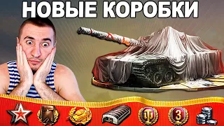 ПРОВЕРИЛ 50 НОВЫХ Коробок и ОФИГЕЛ! Стоит покупать?