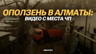 Оползень в Алматы: видео с места ЧП