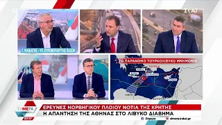 Γ.Μανιάτης:Σοβαρές ενδείξεις για μεγάλα κοιτάσματα στην Κρήτη - Το σχόλιό του για τα εθνικά θέματα