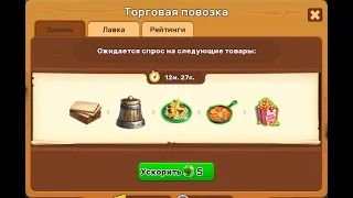 Trading Wagon - Klondike Adventures :) Торговая повозка