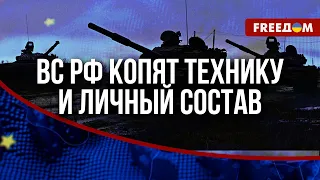 💥 Оккупанты РФ собираются НАСТУПАТЬ. Кремль усиливает обстрелы Украины