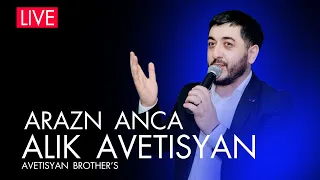 Alik Avetisyan - Arazn Anca // Алик Аветисян - Аразн Анца