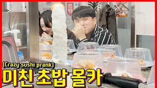 [Prank] What if you see the best sushi in front of you at a sushi restaurant? -[HOODBOYZ]