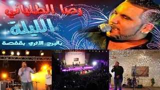 REDA TALIANI au Festival International de Gafsa life