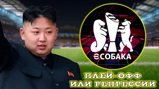 Bringing the Juche Sun to the masses in the eSobaka eFootball 2024 mobile tournament