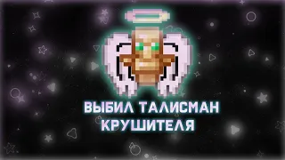 💓ВЫБИЛ ТАЛИСМАН КРУШИТЕЛЯ💞С ЧИТАМИ😘FUNTIME🥰ДРОПАЮ КРУШЕЙ🥳ЧИТЫ 1.16.5🤯КУЧА РЕСОВ💖NURSULTAN💞