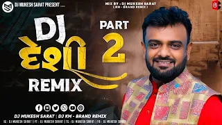 Part - 2 | DJ Desi Remix | New Gujarati Nonstop Remix 2023 | New Gujarati DJ Nonstop 2023 | DJ KM
