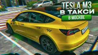 Tesla M3 в такси комфорт+ в Москве / ТК Полёт