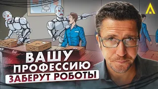 Перспективные профессии будущего. Кто будет востребован в новой эпохе?