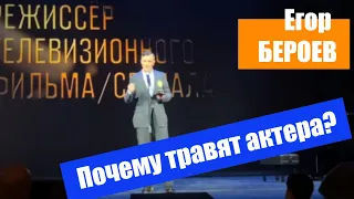 Егор БЕРОЕВ на церемонии ТЭФИ: кто и почему травит актера?