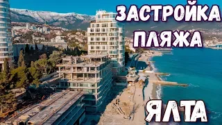Yalta 2020. What's new under construction on the beach? Falls asleep in the snow. Moving to Crimea