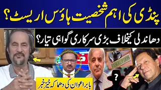 Arrest of important person from home? | Babar Awan Shocking Revelation | GNN