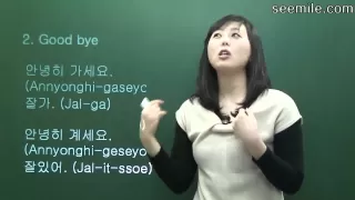 (Learn Korean Language - Conversation I) 1. Hello, Goodbye, Thanks, I'm sorry 안녕하세요. 안녕히 가세요.