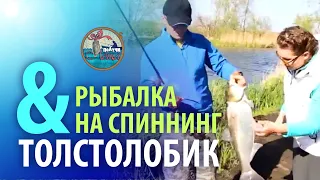 Неожиданный толстолобик на спиннинг. Рыбалка в Брестской области. "Получи леща!"