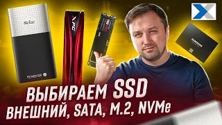Лучшие SSD-накопители в 2023 году (Внешний, SATA, M.2, NVMe)