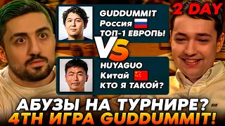 ЧЕТВЁРТАЯ ИГРА ВТОРОГО ДНЯ GUDDUMMIT VS HUYAGUO НА ТУРНИРЕ BETBOOM! /Guddumpog Hearthstone Guddummit