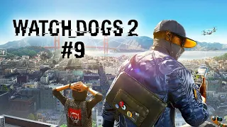 Watch Dogs 2. Прохождение #9 ЗЛОЙ ПОНЧИК
