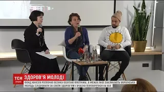 Дмитро Монатик закликав молодь бути свідомими, активними і стежити за власним здоров'ям